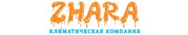Климатическая компания «ЖАРА» Климатическая компания «ЖАРА»